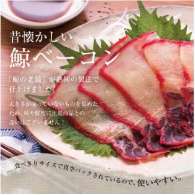訳あり　鯨(くじら)ベーコン　切落し700g(100g×7パック)　mi0012-0022