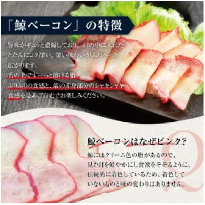 訳あり　鯨(くじら)ベーコン　切落し1kg(100g×10パック)　mi0012-0023