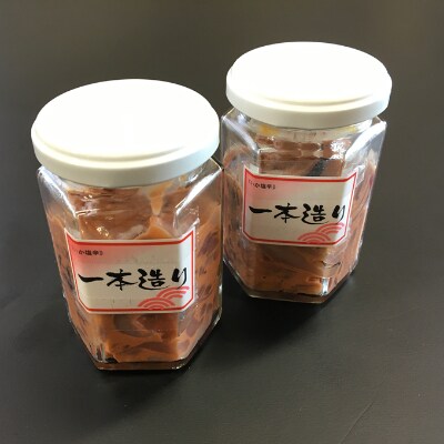 小分け　イカの塩辛　200g　一本造り(瓶入り100g×2本)スルメイカ使用　mi0012-0119