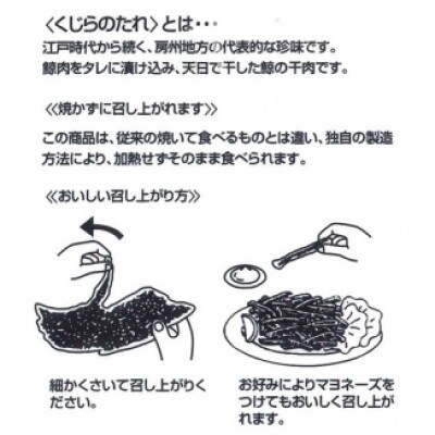 鯨(くじら)のたれ40g(加熱済み)　5パック　mi0012-0030