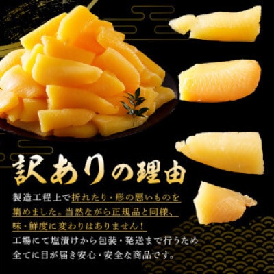 訳あり 味付け数の子(折れ)(アメリカ産)150g×1袋　mi0012-0054