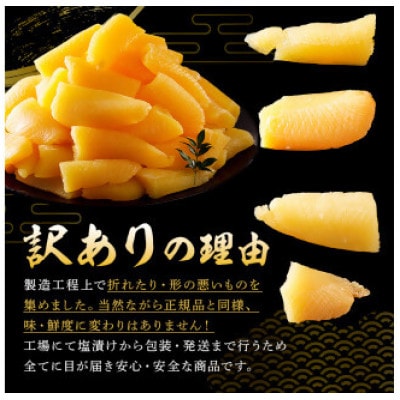 訳あり 味付け数の子(折れ)(アメリカ産)150g×4袋　mi0012-0056