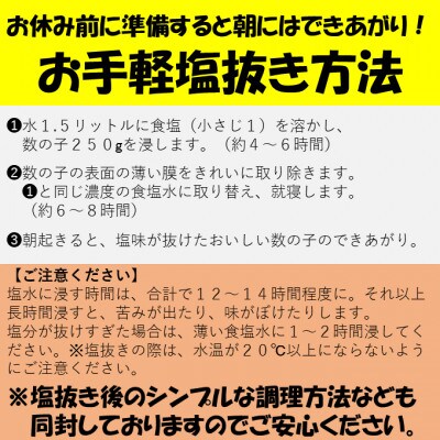 数の子ジャンボ(北海道産)　1本羽　2kg　小分け(500g×4袋)　mi0012-0071