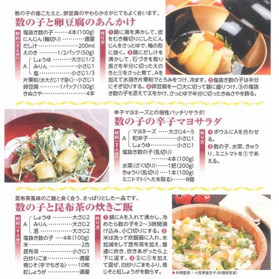 数の子ジャンボ(北海道産)　1本羽　2kg　小分け(500g×4袋)　mi0012-0071