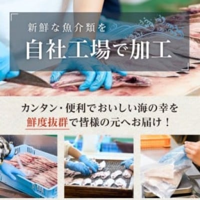 【訳あり】骨取り塩さば　フィーレ4kg(1kg×4袋) mi0012-0158