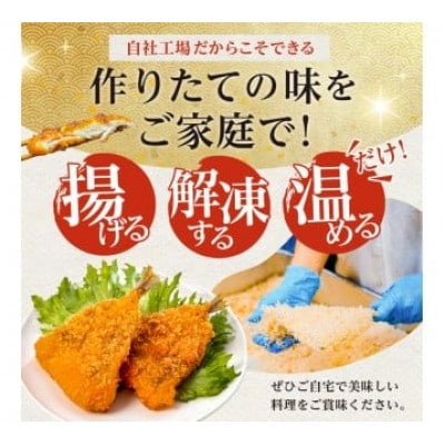 骨取り 肉厚アジフライ切り身 1kg (500g×2袋) mi0012-0171