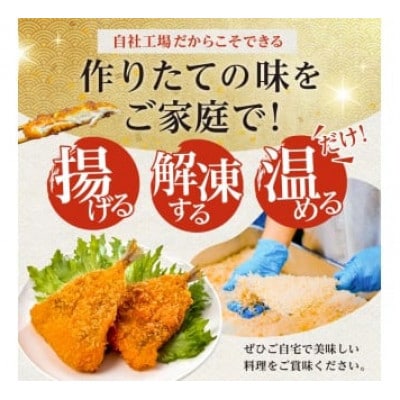 骨取り 肉厚アジフライ切り身 1.5kg (500g×3袋) mi0012-0172