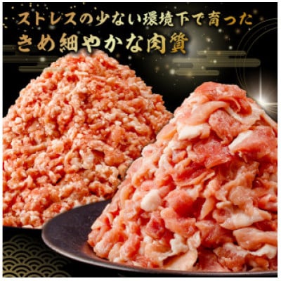 里見和豚　小マ切&挽肉1.6kg mi0017-0002