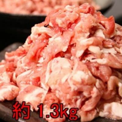 里見和豚　良い肉ライト(総量1.3kg)