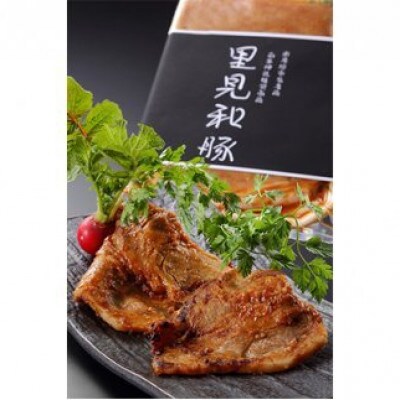 里見和豚ロース西京味噌漬焼肉用150g×2パック【冷凍】