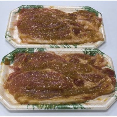 里見和豚ロース西京味噌漬焼肉用150g×2パック【冷凍】