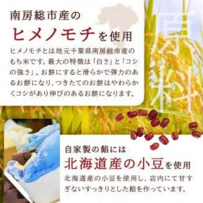 杵つき餅と自慢のあんこの「あんびん(こし餡)」50個(5個入り袋×10袋)　mi0002-0005