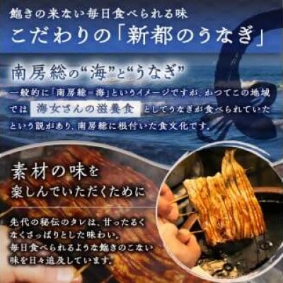新都のうなぎの蒲焼2尾分(80年継ぎ足しの秘伝タレ付き)mi0035-0001