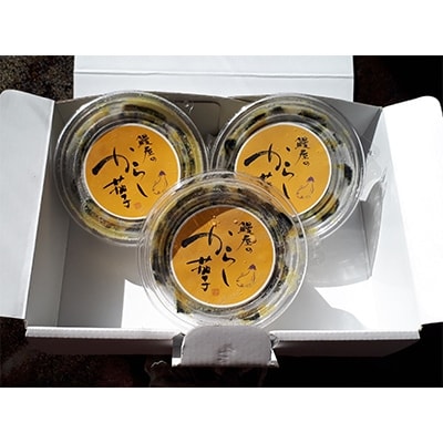 うなぎ屋のからし茄子 3パック　mi0035-0016