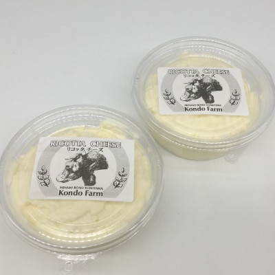 近藤牧場のリコッタチーズ 180g×2パック