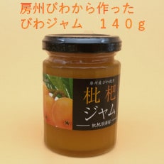 びわジャム　140g×1瓶(お試し用)