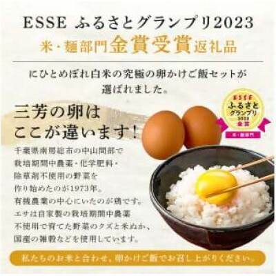 卵かけご飯セット(有精卵10個(割れ保証1個含む)とひとめぼれ白米2kg)mi0036-0003