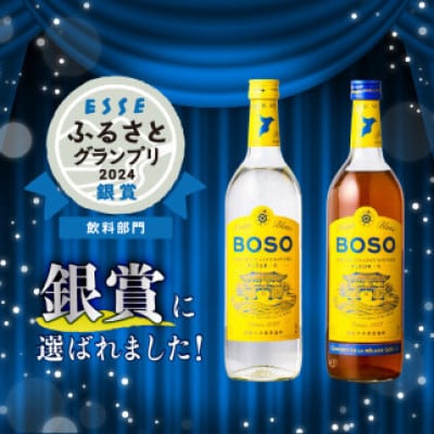 BOSO Rhum blanc Fleur -花-　2種　計2本セット(40°/700ml各1本)　