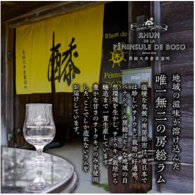 BOSO Rhum blanc Fleur -花-　2種　計2本セット(40°/700ml各1本)　