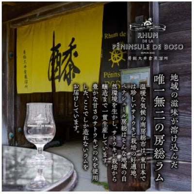 BOSO Rhum blanc Fleur  -花-　mini bottle set 100ml×2