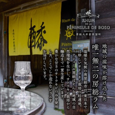 BOSO Rhum blanc Fleur -花-　フルールブラン　 700ml