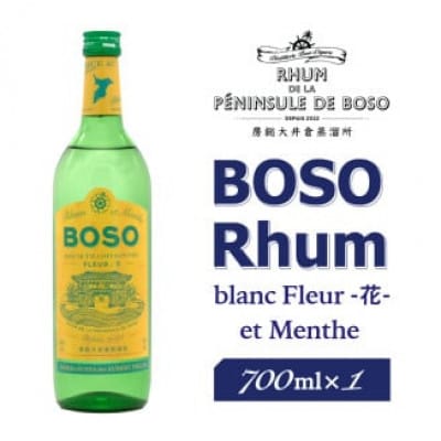 BOSO Rhum blanc Fleur -花-　et Menthe　700ml