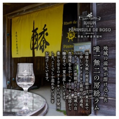 BOSO Rhum blanc Fleur -花-　et Menthe　700ml