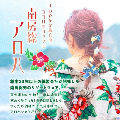 南房総アロハシャツ(サイズ:M/柄:ブルーバイオレット)
