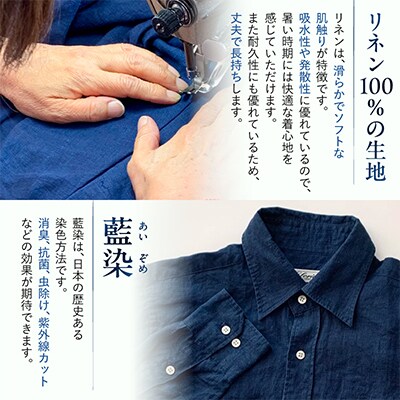 【創業60年以上の工場で仕立てた】藍染シャツ(男女兼用)LLサイズ