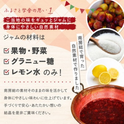 【思いやり型返礼品】季節のジャム7種セット mi0049-0006