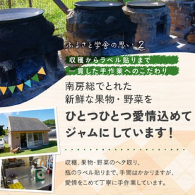 【思いやり型返礼品】季節のジャム7種セット mi0049-0006