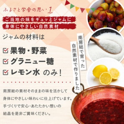 【思いやり型返礼品】季節のジャム2本セット(160ml×2本) mi0049-0002