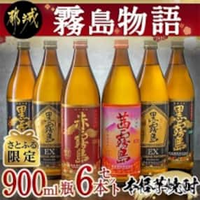 芋焼酎 人気お礼品ランキング 週間 ふるさと納税サイト さとふる