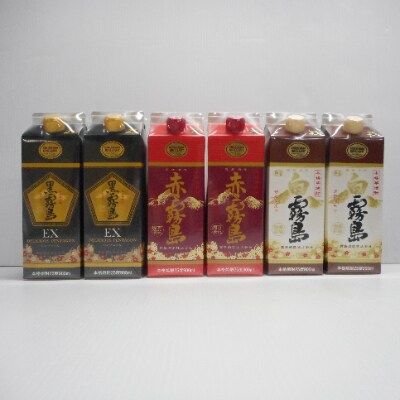 赤・白・黒霧島EX5合パック6本セット