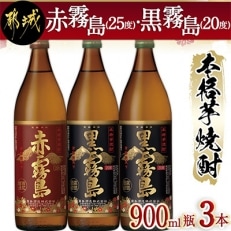 大浦酒造 霧島酒造】「みやこざくら・赤霧島・黒霧島」 1.8L瓶×4本 