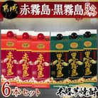 赤霧島・黒霧島5合パック6本セット