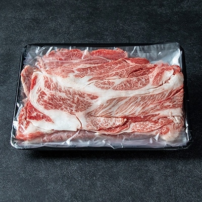 《宮崎牛》【宮崎県 都城市産】カタローススライス 700g 