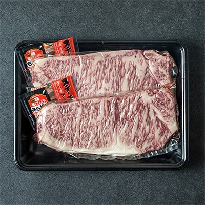 宮崎牛サーロインステーキ計400g