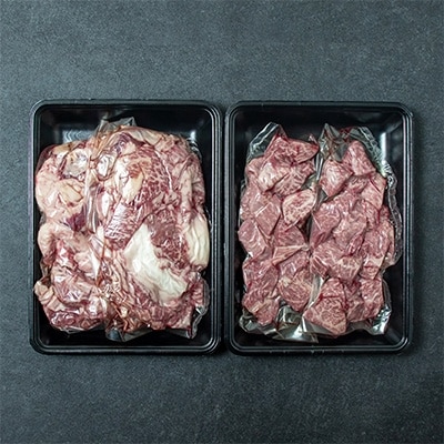 【さとふる限定】宮崎牛角切りと牛すじセット(計1.4kg)