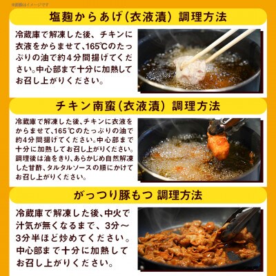 簡単調理♪豚&鶏味わいセット