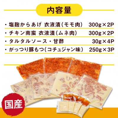 簡単調理♪豚&鶏味わいセット
