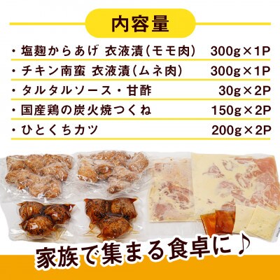 簡単調理♪鶏&豚お任せセット