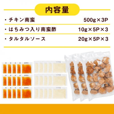 宮崎発!チキン南蛮セット1.5kg