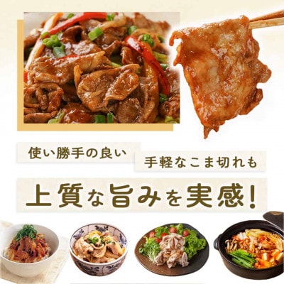 都城産「お米豚」こま切れセット(黒たれつき)　4.2kg