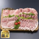 【さとふる限定】宮崎県 都城市産「きなこ豚」バラエティセット2.1kg (しゃぶしゃぶ・生姜焼き用)