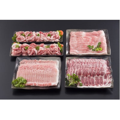 きなこ豚 しゃぶしゃぶお楽しみセットB 計2.5kg