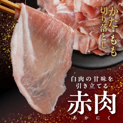 霧島黒豚バラしゃぶ用&切り落とし1.3kgセット