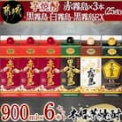 【霧島酒造】芋焼酎「赤霧島×3本・黒霧島・白霧島・黒霧島EX」(25度)900mlパック6本セット