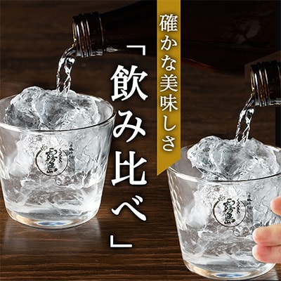 【霧島酒造】芋焼酎「赤霧島・黒霧島」(25度)1800mlパック　7本