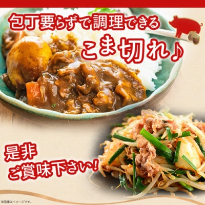 都城産「どんぐりの恵み豚」こま切れ　5.1kg(300g×17パック)